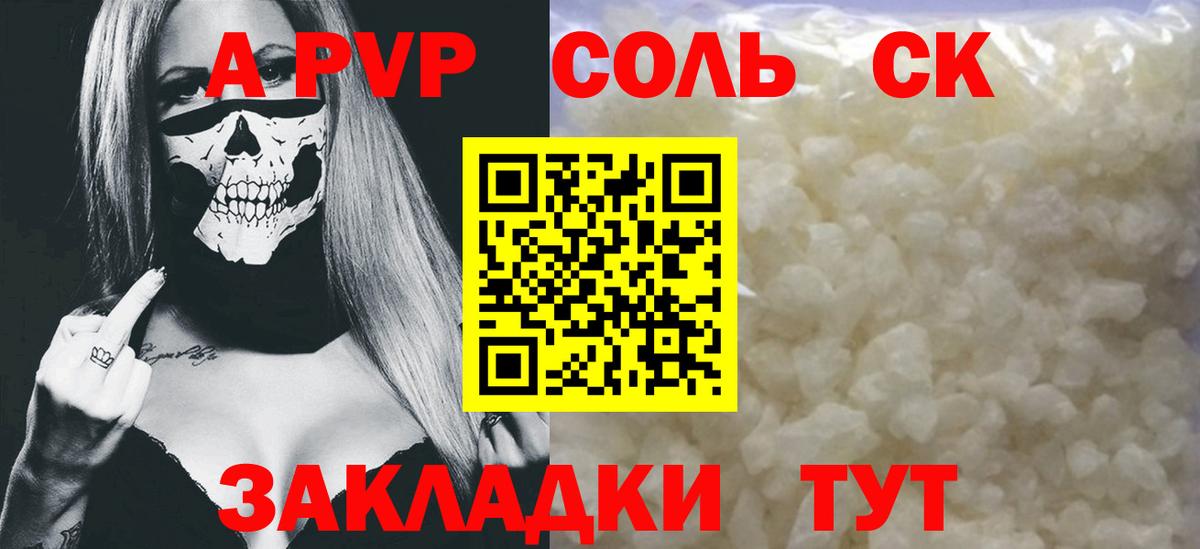Alpha-PVP СК КРИС Лосино-Петровский