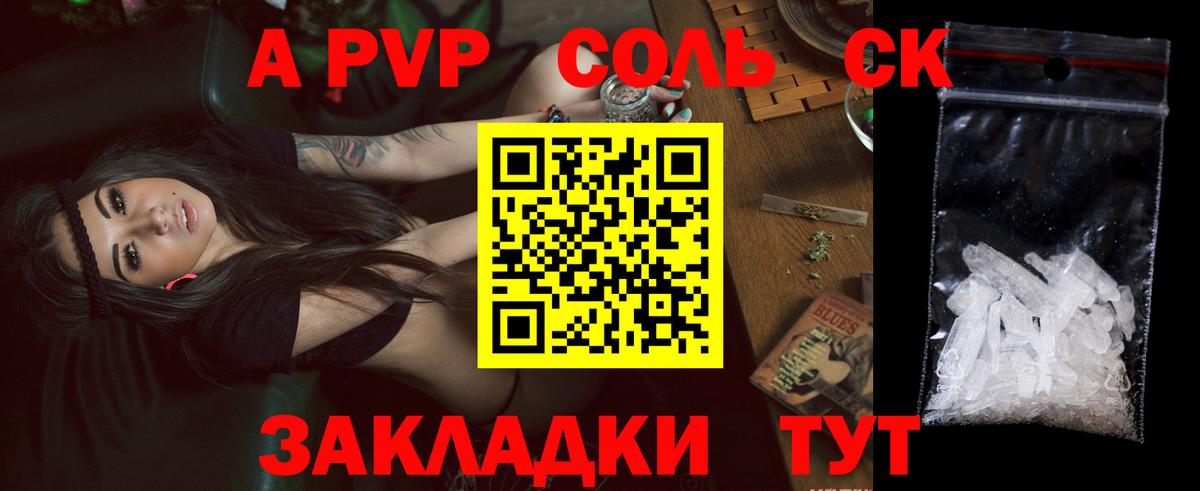 Alpha-PVP Crystall  A-PVP Соль  Alpha PVP мука  Alpha PVP  Вход с VPN  Лосино-Петровский 