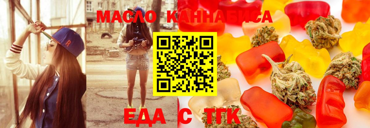 Лосино-Петровский  Еда ТГК марихуана  Вход с VPN 
