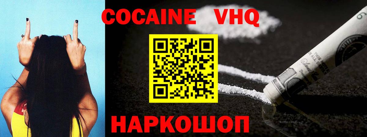 Cocaine Боливия  Вход с VPN  Cocaine Боливия  Лосино-Петровский 