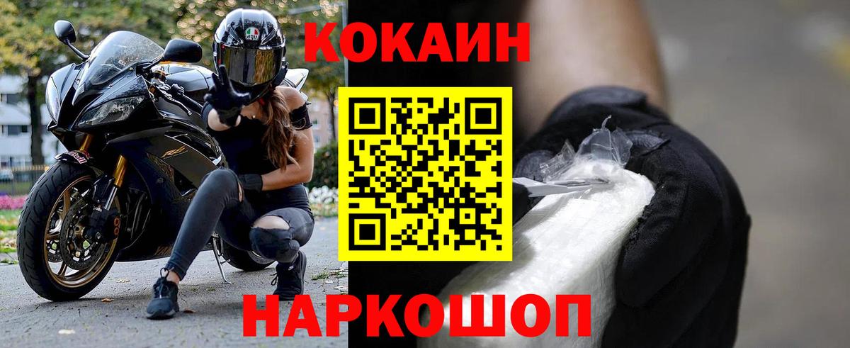 COCAIN 99% Лосино-Петровский