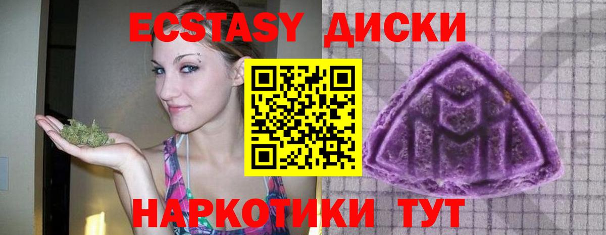 Ecstasy  магазин    Лосино-Петровский  ЭКСТАЗИ TESLA  Ecstasy Philipp Plein  Вход с VPN 
