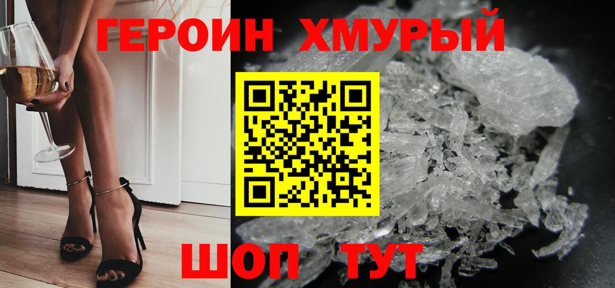 Лосино-Петровский  Героин  Вход с VPN  Героин гречка 