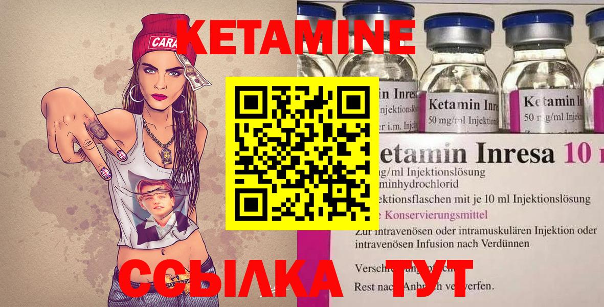 Кетамин VHQ  Вход с VPN  Лосино-Петровский 