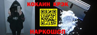 кокаин премиум Гусиноозёрск