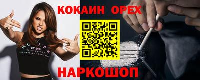 кокаин премиум Гусиноозёрск