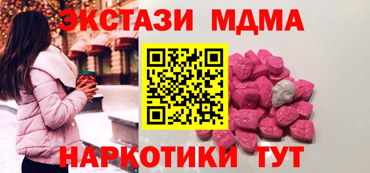 MDMA  Вход с VPN  Лосино-Петровский  MDMA Molly 