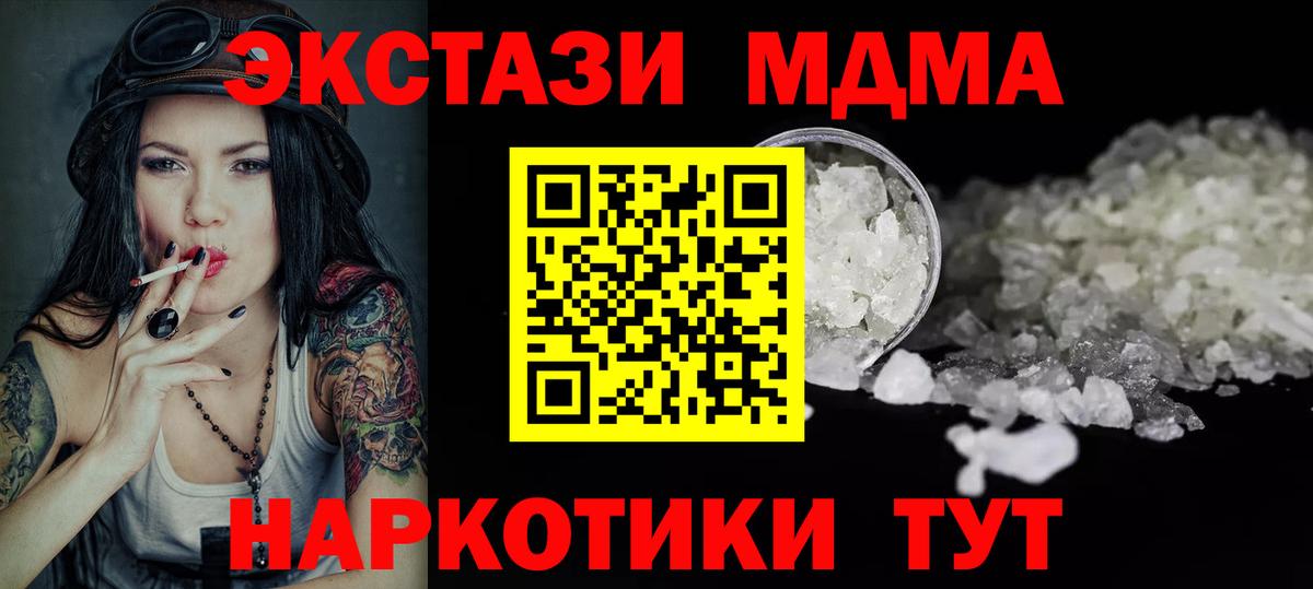 Гашиш  MDMA  Канабис  Магазин наркотиков  Лосино-Петровский  МЕФ кристаллы  Вход с VPN 