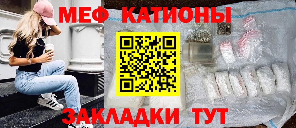 МЯУ-МЯУ  Вход с VPN  Лосино-Петровский  Мефедрон  Мефедрон mephedrone 