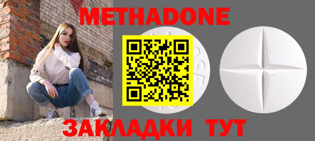 omg рабочий сайт  МЕТАДОН кристалл  МЕТАДОН VHQ  Вход с VPN  Лосино-Петровский 