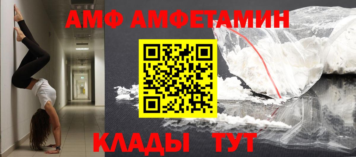 МЕТАМФЕТАМИН пудра Лосино-Петровский