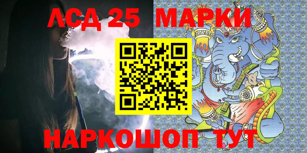 Марки 25I-NBOMe 1500мкг  Вход с VPN  Лосино-Петровский 