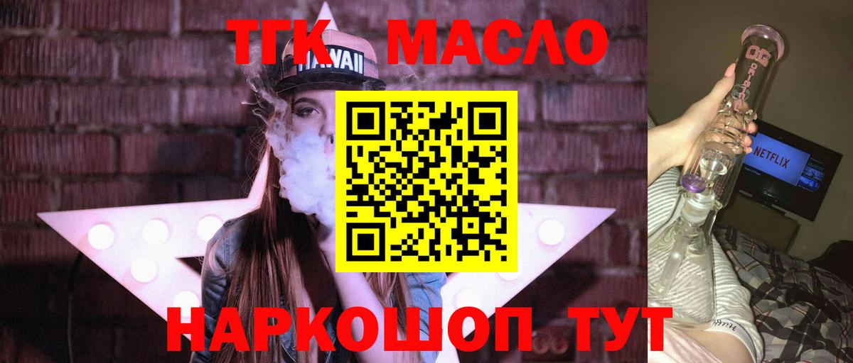 ТГК вейп Лосино-Петровский