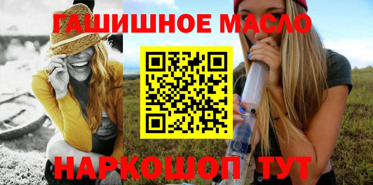 цены   ТГК гашишное масло  Лосино-Петровский  Вход с VPN  ТГК жижа 