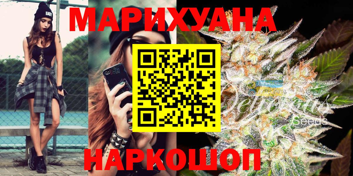 Канабис конопля  Марихуана White Widow  Лосино-Петровский  Вход с VPN  МАРИХУАНА VHQ 